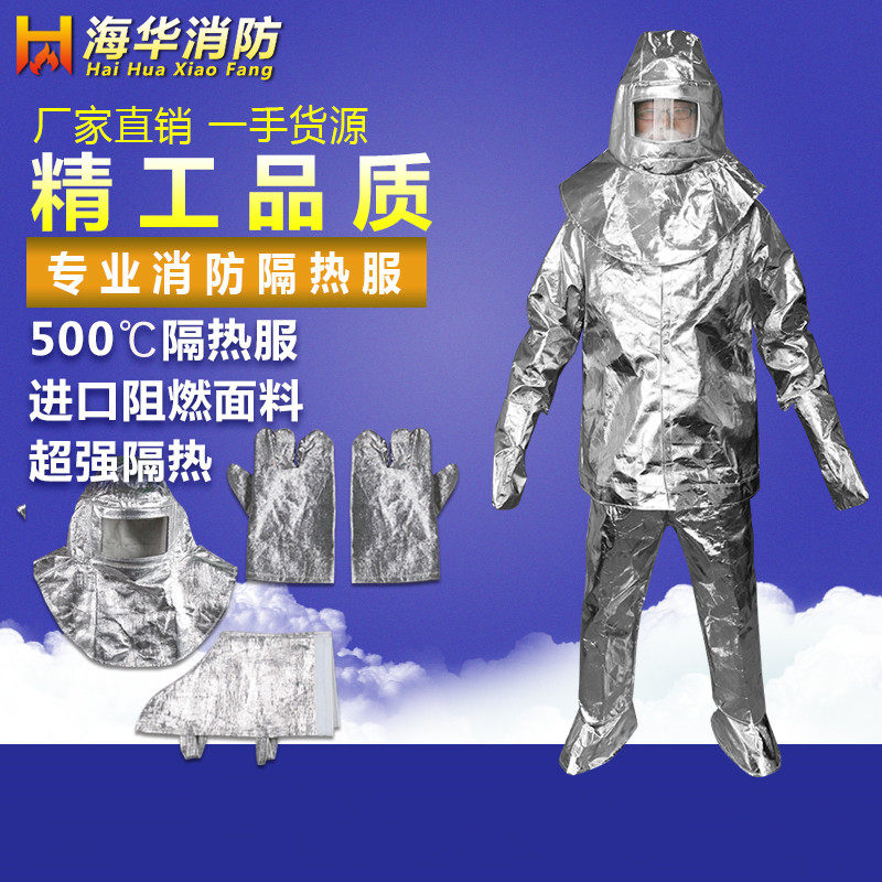 500-degree fire insulation clothing protective clothing resistant to high temperature and fire protection against hot iron protective clothing complete set