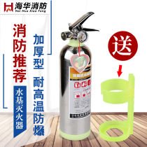  Stainless steel car water-based fire extinguisher portable water agent Car car annual inspection set Car household fire fighting equipment