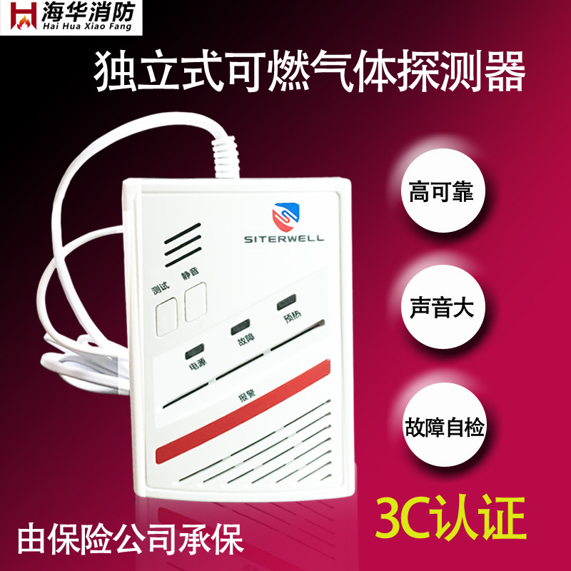 Household gas alarm Gas alarm Gas detection alarm Liquefied gas leak detection early warning device