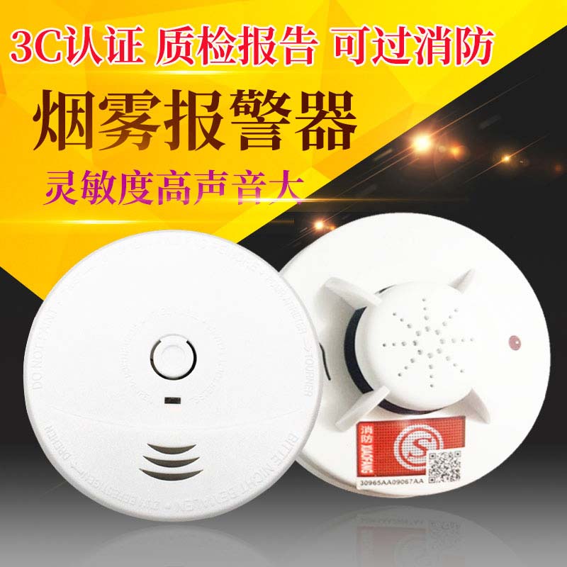 Smoke Alarm Fire Detector Home Wireless Smoke Sensor Independent Smoke Sensor Detector