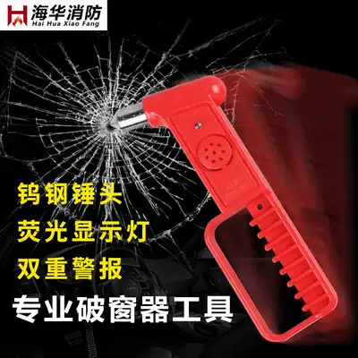 New national standard car safety hammer sound and light alarm multi-function bus broken window escape special emergency hammer with qualification certificate