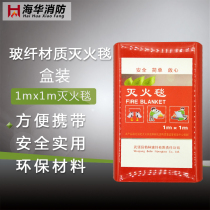  Fire blanket 1m-1m fireproof fire blanket Glass fiber cloth Car kitchen gas station