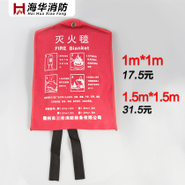  1m*1m fire blanket Glass fiber fire retardant household self-help escape fire blanket Fire equipment