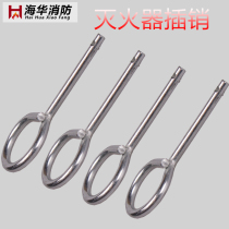  Fire accessories direct sales water-based dry powder fire extinguisher accessories head latch iron plug valve insurance pin 100