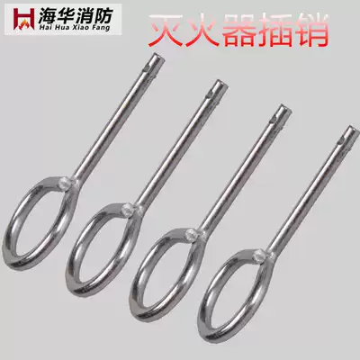 Fire accessories direct sale water-based dry powder fire extinguisher accessories head bolt iron plug valve safety pin 100