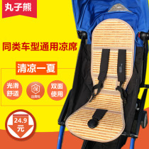 vovo babyzen yoyo chbaby kiddopotamus baby parachute cart mat