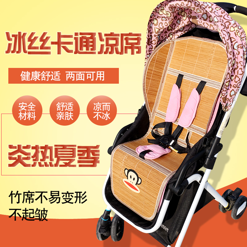 Ibelieve Love Beri i-S012 Umbrella Car Ultra Light High Landscape Sandmat Vovo Baby Stroller Cool Mat Mat