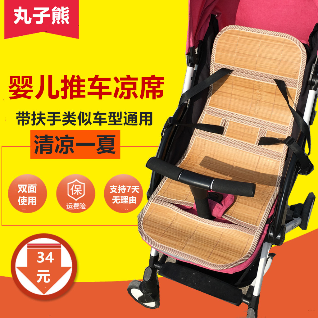 American safety1st Baby Boy Trolley Special Cold Mat Digbaby Umbrella Car Yuyu Trolley Cool Mat Cushion