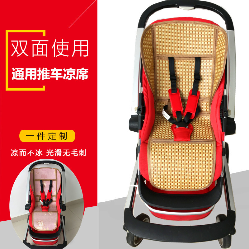 Apply Good Kids C400 Cart Cool Mat Universal Baby Stroller Cool Mat Summer Newborn Umbrella Car Cool Mat-Taobao