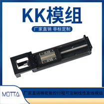 Factory direct precision CNC stroke can be customized linear linear motor TBI guide screw module