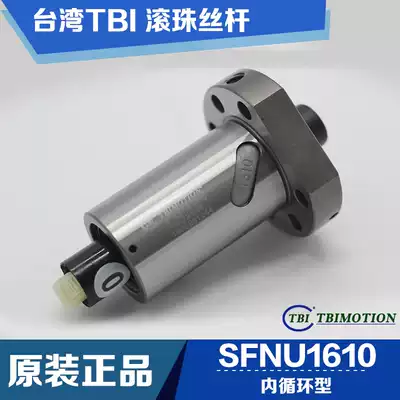 Original TBI ball screw SFUR1605T4DFC7 right-handed SFUL1605T4DFC7ZUO left-handed screw