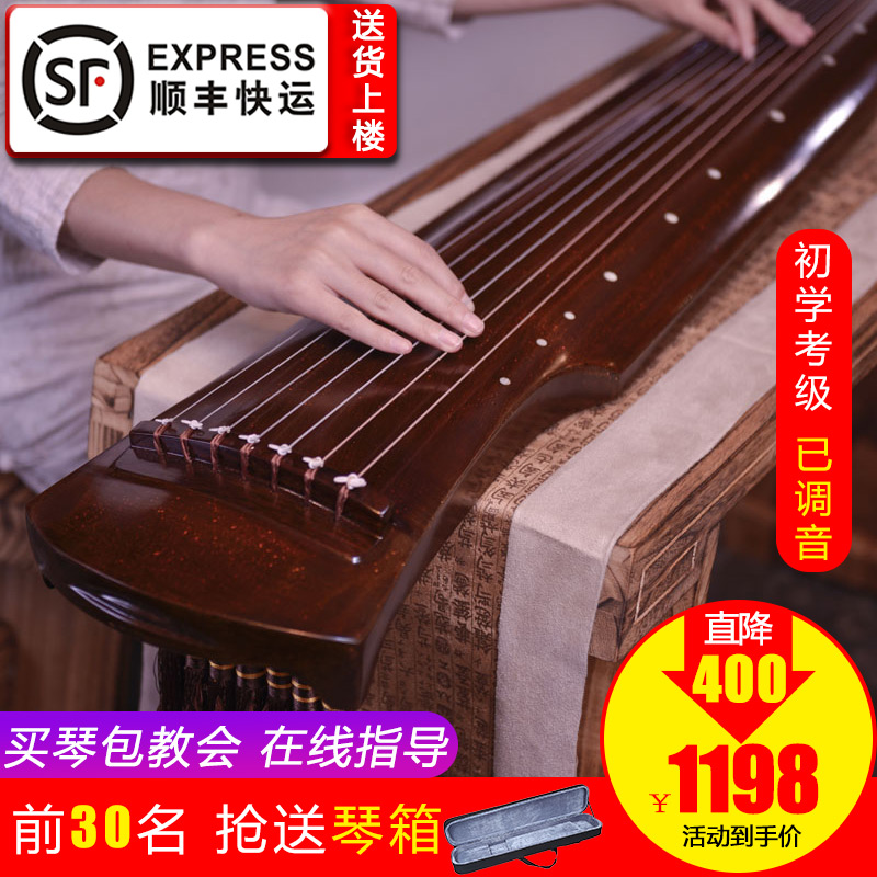 Mingmei Fuxi style guqin beginner exam to play the guqin raw lacquer old cedar pure handmade Zhongni seven-stringed violin instrument