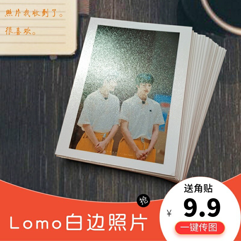 Wash the photo 3 inch 4 inch 5 inch print mobile phone rinse and wash the diy plastic lomo print photo package