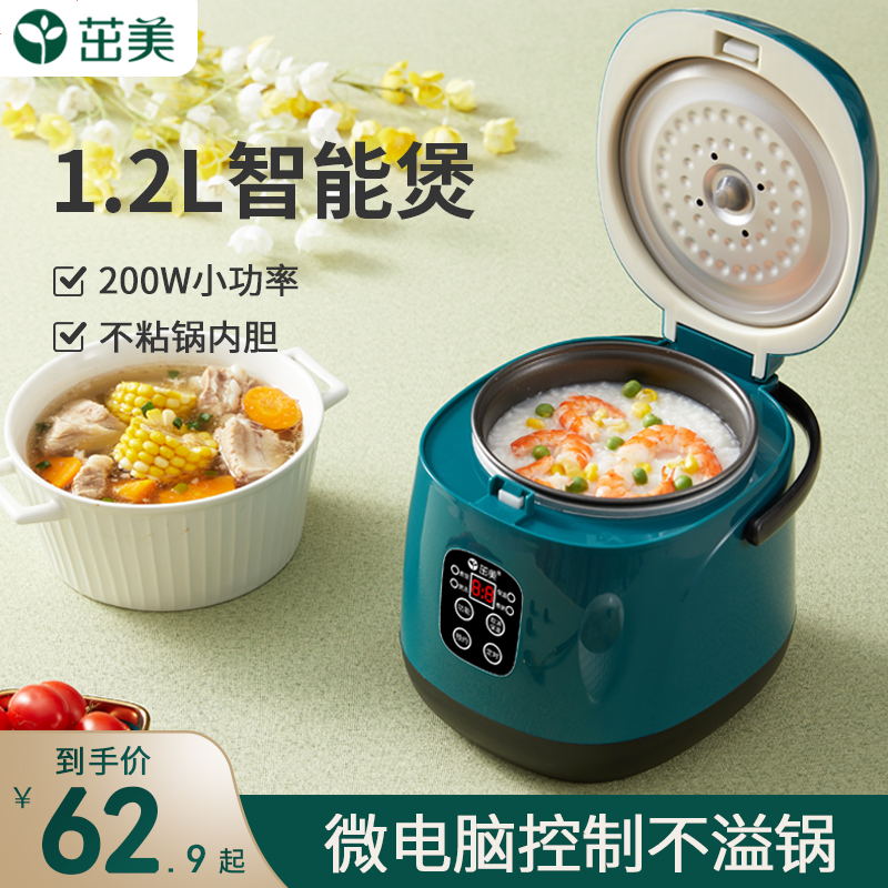 Thrive smart electric pan 1 1 2 people Dormitory Cooking home Small multifunction 3 Mini electric cooker fully automatic 4
