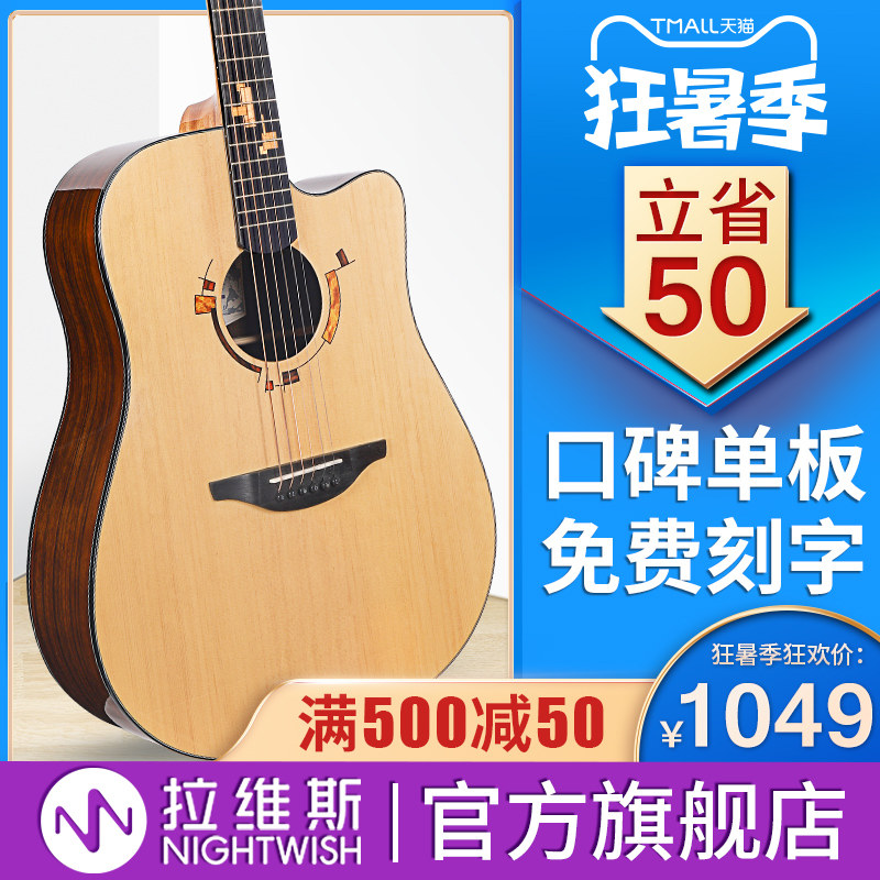 Nightwish Meavis X veneer guitar beginner student male Ravis guitar surface single Top ten brands