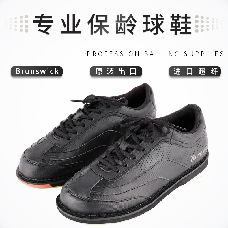 Jiamei bowling supplies new export to the United States men's and women's professional bowling shoes Br-02