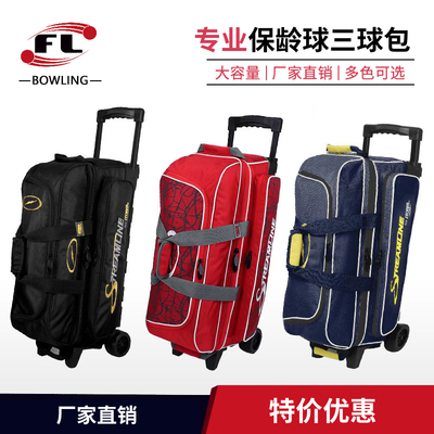 Jiamei Sports Factory Прямые продажи Сумка для боулинга Тележка с большим колесом Сумка с тремя мячами Доступна в трех цветах