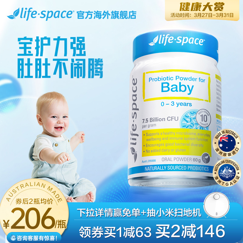 Australia imports life space baby baby baby powder gut gastrointestinal gastrointestinal Roy Lactobacillus 60g