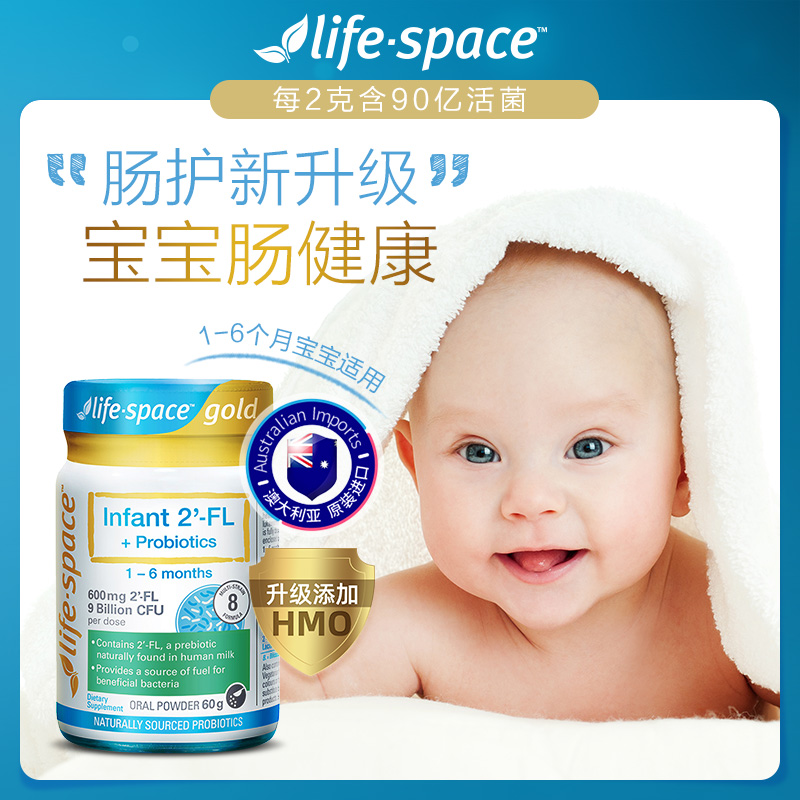 Australian lifespace Newborn HMO(2-FL) Probiotics 6G