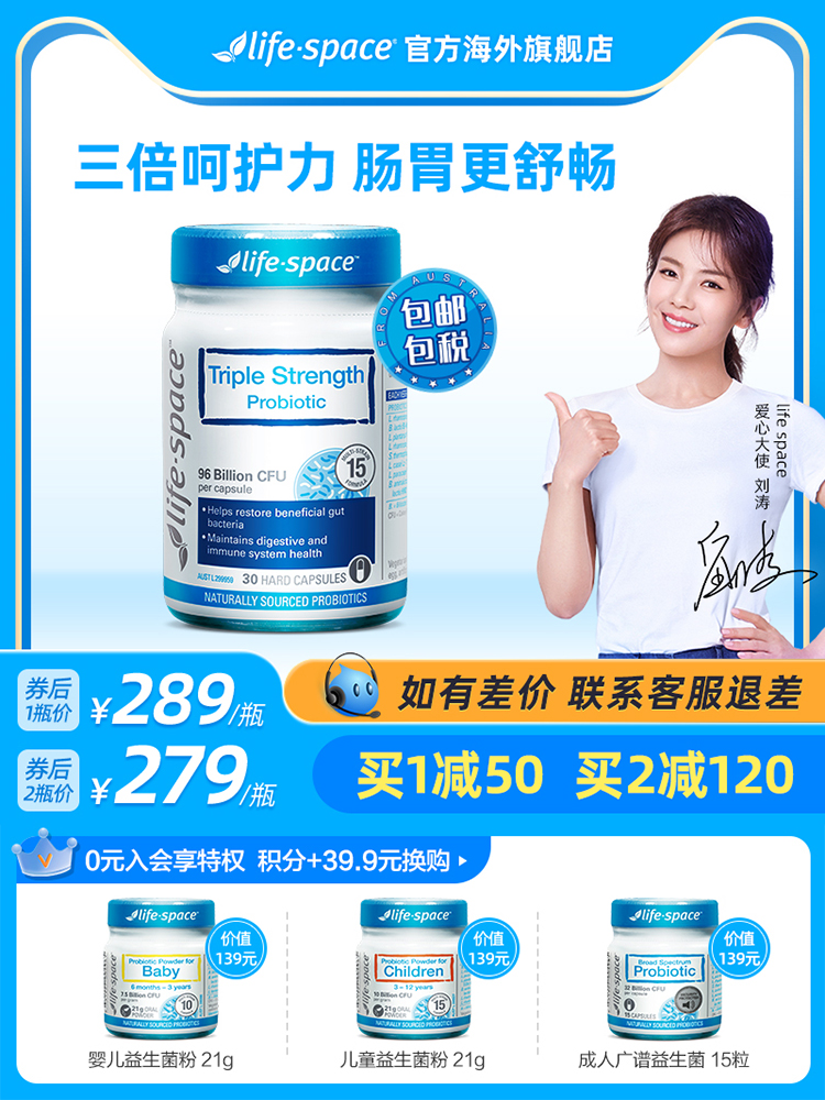 (Recommended by Liu Tao)Australia life space probiotic adult conditioning stomach and stomach powder 96 billion capsules