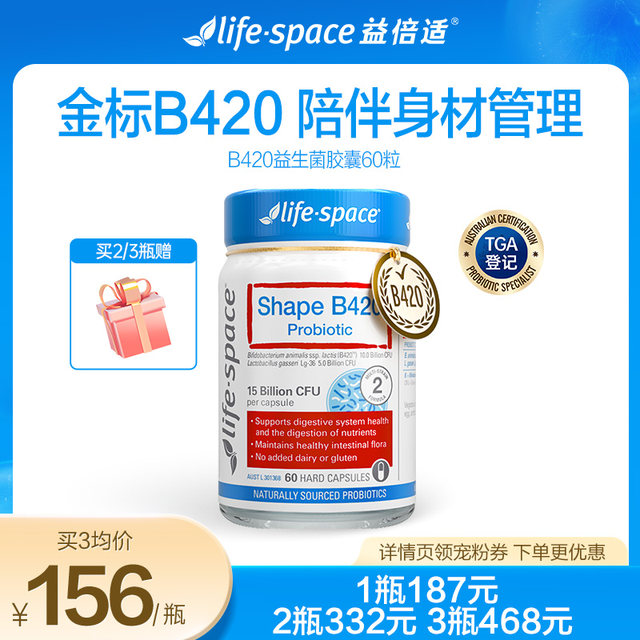 [Exclusive for Experts] Australian Imported Life Space Gold Label B420 Probiotics for Gut Health