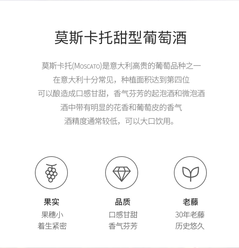 慕拉 莫斯卡托起泡酒 草莓/甜白葡萄酒 750ml 图11