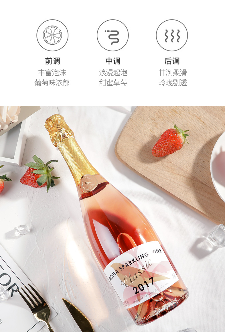 慕拉 莫斯卡托起泡酒 草莓/甜白葡萄酒 750ml 图5