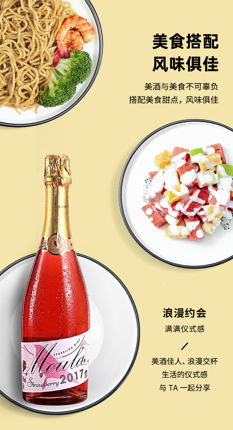 慕拉 莫斯卡托起泡酒 草莓/甜白葡萄酒 750ml 图8