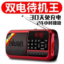 ahma Aihua seniors radio portable geriatric morning practice card charging semiconductor carry-on MP3 choir
