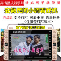 New Koosing Opera Machine Anhui Folk Small Tune Watching Drama Machine Liu Xiaoyan Singing Video 32G Memory Card Elderly Player