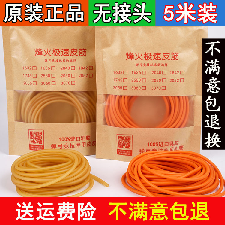 Beacon rubber band group traditional card ball wear accessories leather pocket latex tube 2040 1842 1745 3060