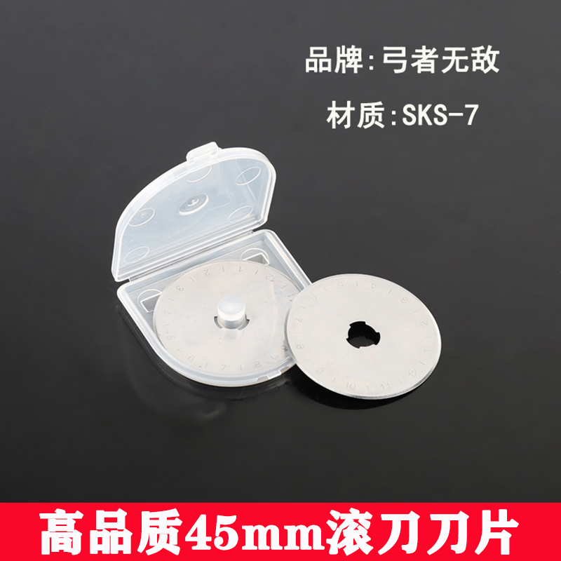 Slingshot flat rubber band cutting tool hob cutting round knife non-Dafa 45mm blade flat rubber band cutting knife