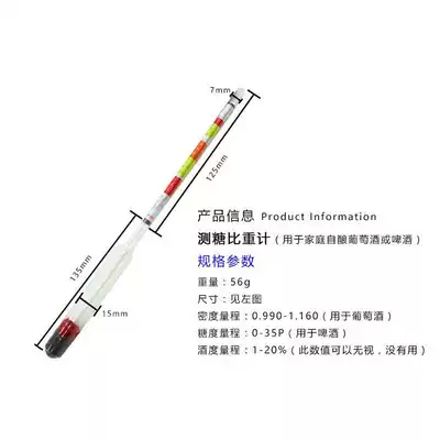 Beer hydrometer American beer sugar meter malt meter conversion alcohol beer self-brewed tool