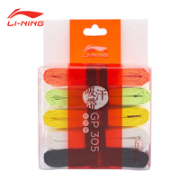 Li-Ning hand glue badminton racket sweat-absorbent straps anti-slip grip glue GP305 glossy five-pack