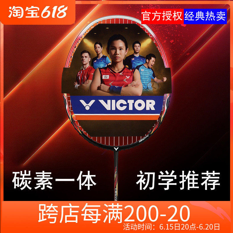 Victor Victor Badminton Racquet Challenger Victory 9500 All-carbon durable begs easy on hand