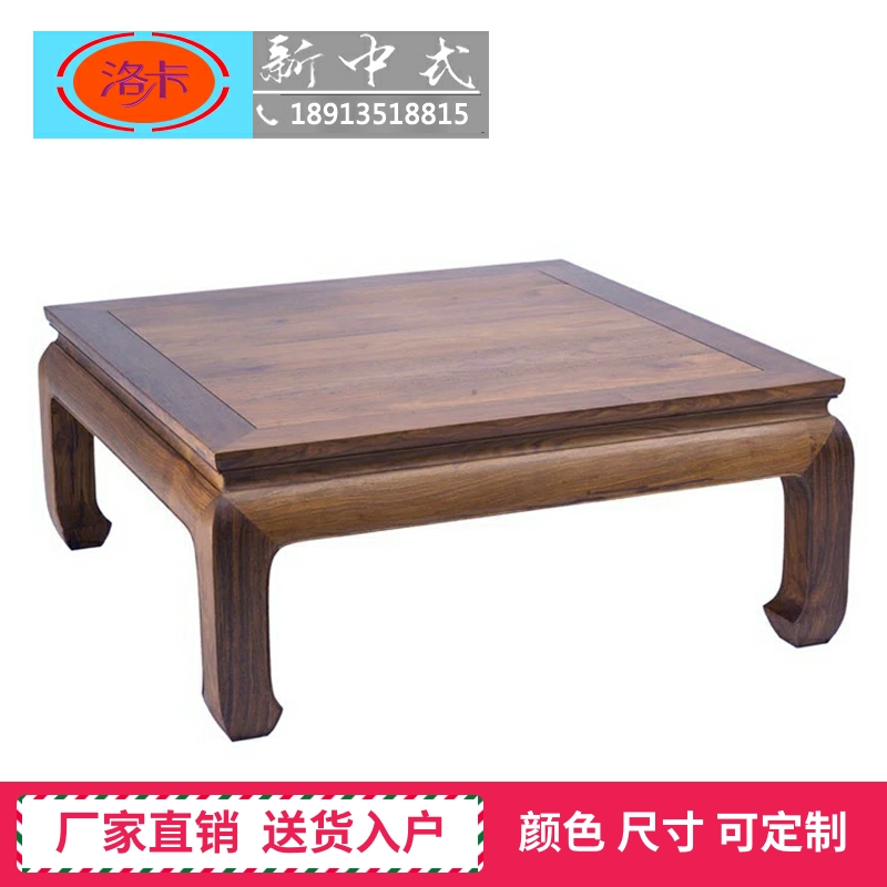 New Chinese style solid wood coffee table Modern Chinese style large square coffee table Ash wood rectangular coffee table Sample house display center sample house furniture customization