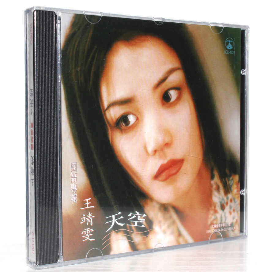 faye wong sky cd Latest Top Selling Recommendations | Taobao