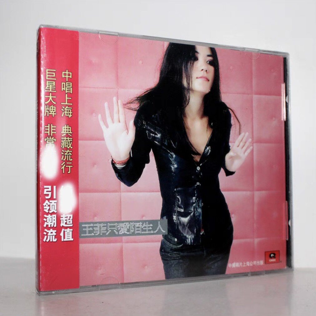 正版搖滾中國樂勢力CD 上海聲像發行竇唯張楚等