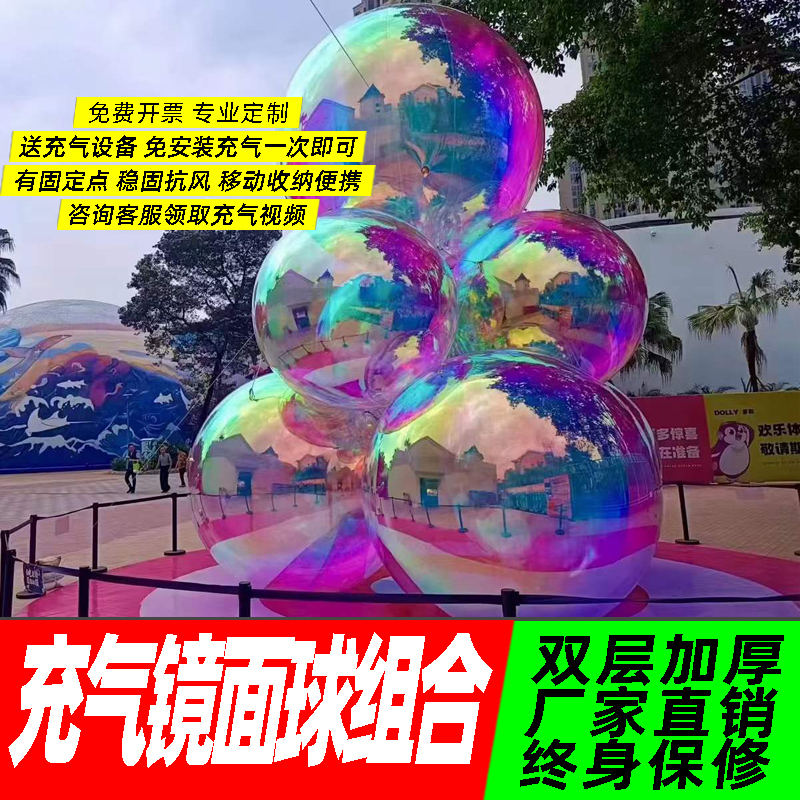 Inflatable Combination Mirror Ball Silver Reflective Shopping Mall Display Internet Celebrity Laser Dazzling Bar Wedding Decoration Ball
