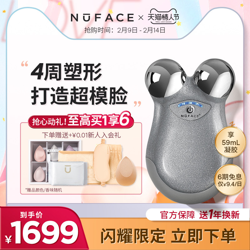 (Valentine's Day gift) NuFACE MINI Home Micro Current Firming LiftIng Tightening Deedema Beauty Instrument