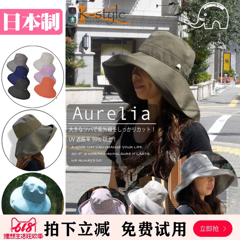 Japan k-style Aurelia sunshade Female fisherman hat Summer large brim sunshade hat UV UV protection
