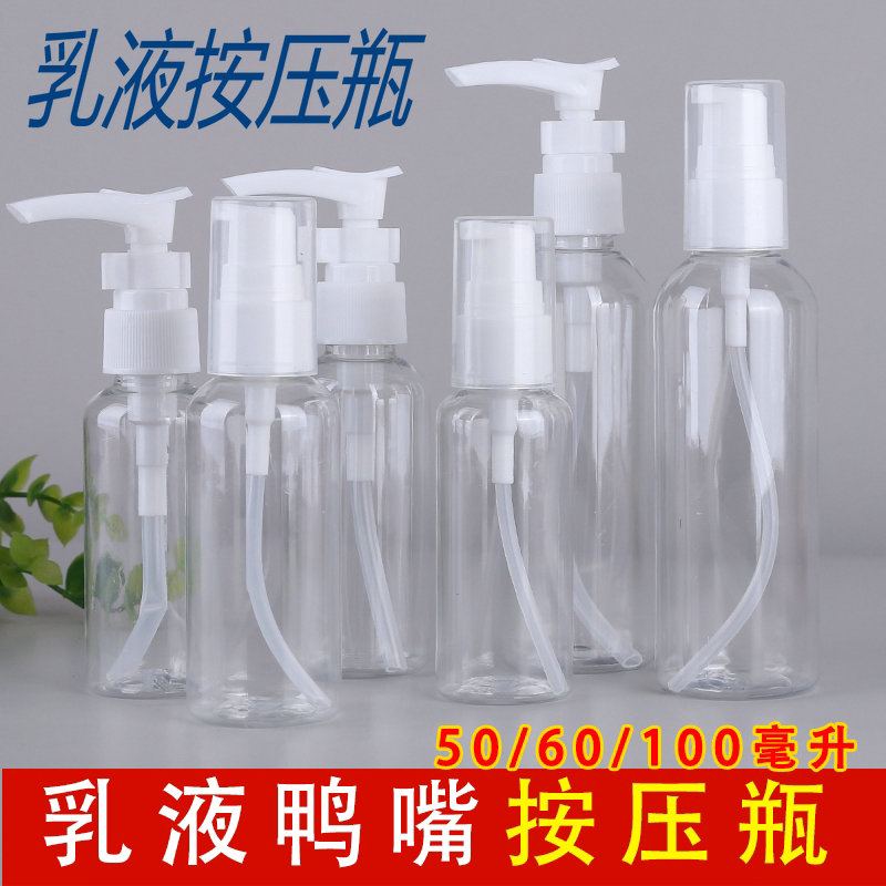 50ml Ml Duckbill Bottle Transparent Spray Bottle Press Bottle Makeup Moisture Bottling Lotion Bottle Spray Pot