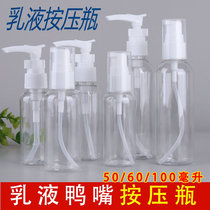 50ml ml duckbill bottle transparent spray bottle pressing bottle Lotion bottle watering can