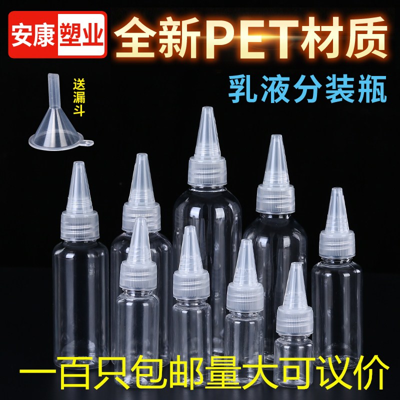 10 10 20 30 50 50 80 100ml transparent tip-mouth plastic bottle water bottle drop bottle transparent sample bottle