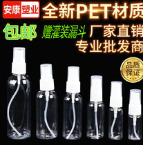10 20 30 50 60 100ml ml Clear Small Spray Bottle Small Sprayer Perfume Spray Bottle