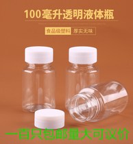 100ml ml plastic bottle empty bottle polyester bottle large mouth transparent PET liquid bottle packaging bottle sample bottle