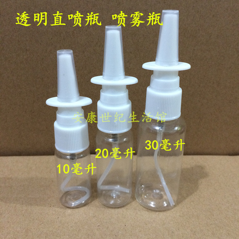 10ml20ml30mll plastic transparent direct spray bottle spray bottle spray PET small spray bottle direct spray bottle