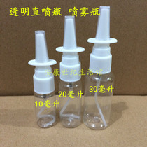 10ml20ml30mll plastic transparent direct spray bottle spray bottle spray PET small spray bottle direct spray bottle