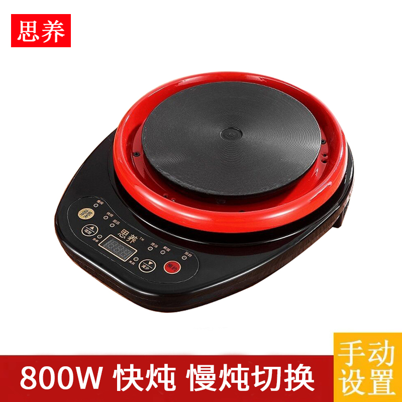 800W Multifunction Heating Base Home Fully Automatic Electric Heating Stove Saucepan Soup Frying base Decoctions Wellness Oven