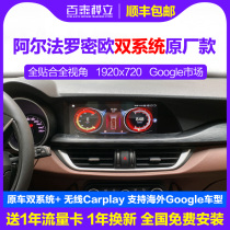 Alfa Romeo Stelvio Steinvi Giulia Juliet retrofit with big screen navigation all-in-one